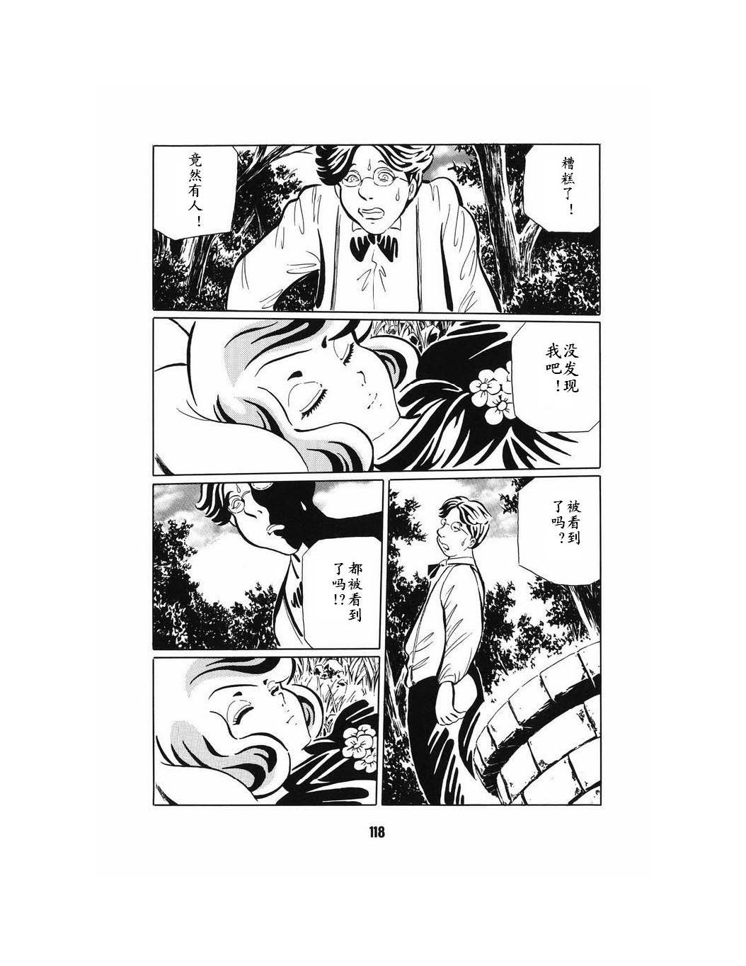 梦幻绅士 幻想篇韩漫全集-全一卷无删减无遮挡章节图片 