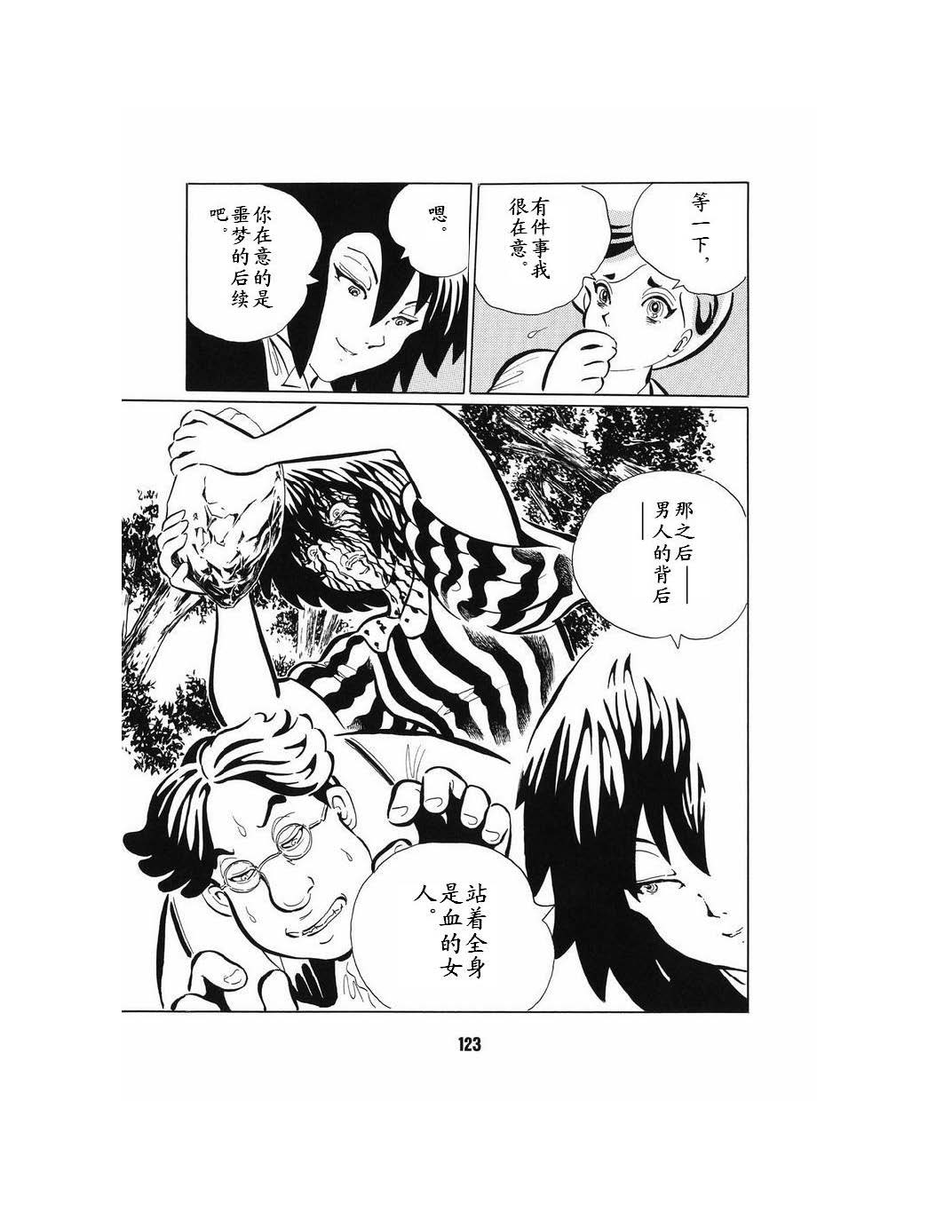 梦幻绅士 幻想篇韩漫全集-全一卷无删减无遮挡章节图片 