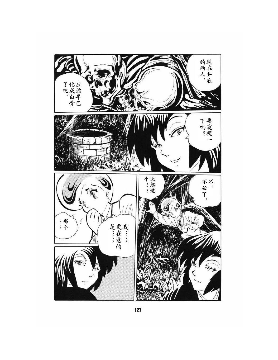 梦幻绅士 幻想篇韩漫全集-全一卷无删减无遮挡章节图片 