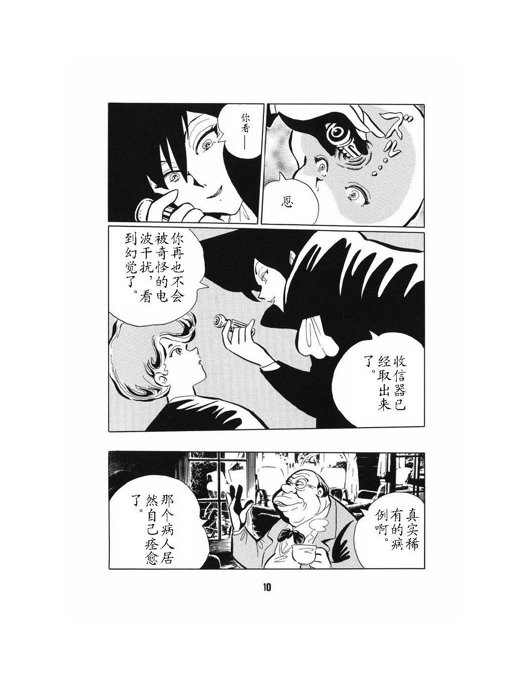 梦幻绅士 幻想篇韩漫全集-全一卷无删减无遮挡章节图片 