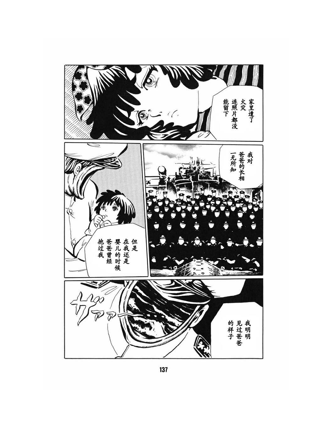 梦幻绅士 幻想篇韩漫全集-全一卷无删减无遮挡章节图片 