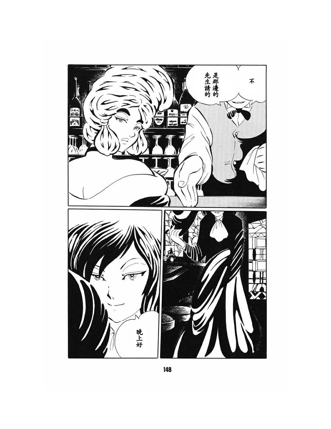 梦幻绅士 幻想篇韩漫全集-全一卷无删减无遮挡章节图片 