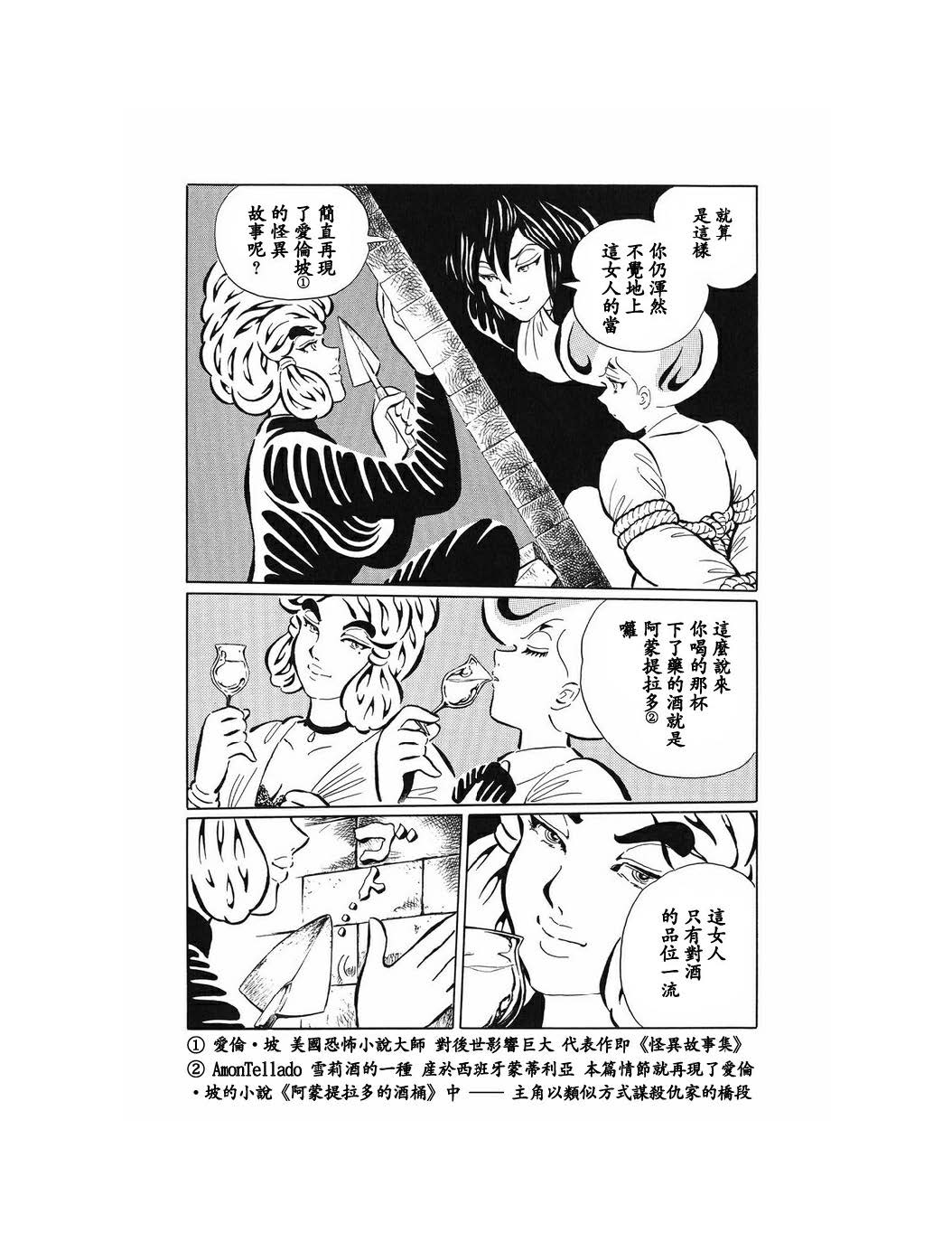 梦幻绅士 幻想篇韩漫全集-全一卷无删减无遮挡章节图片 