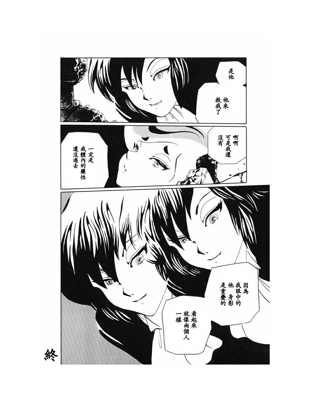 梦幻绅士 幻想篇韩漫全集-全一卷无删减无遮挡章节图片 
