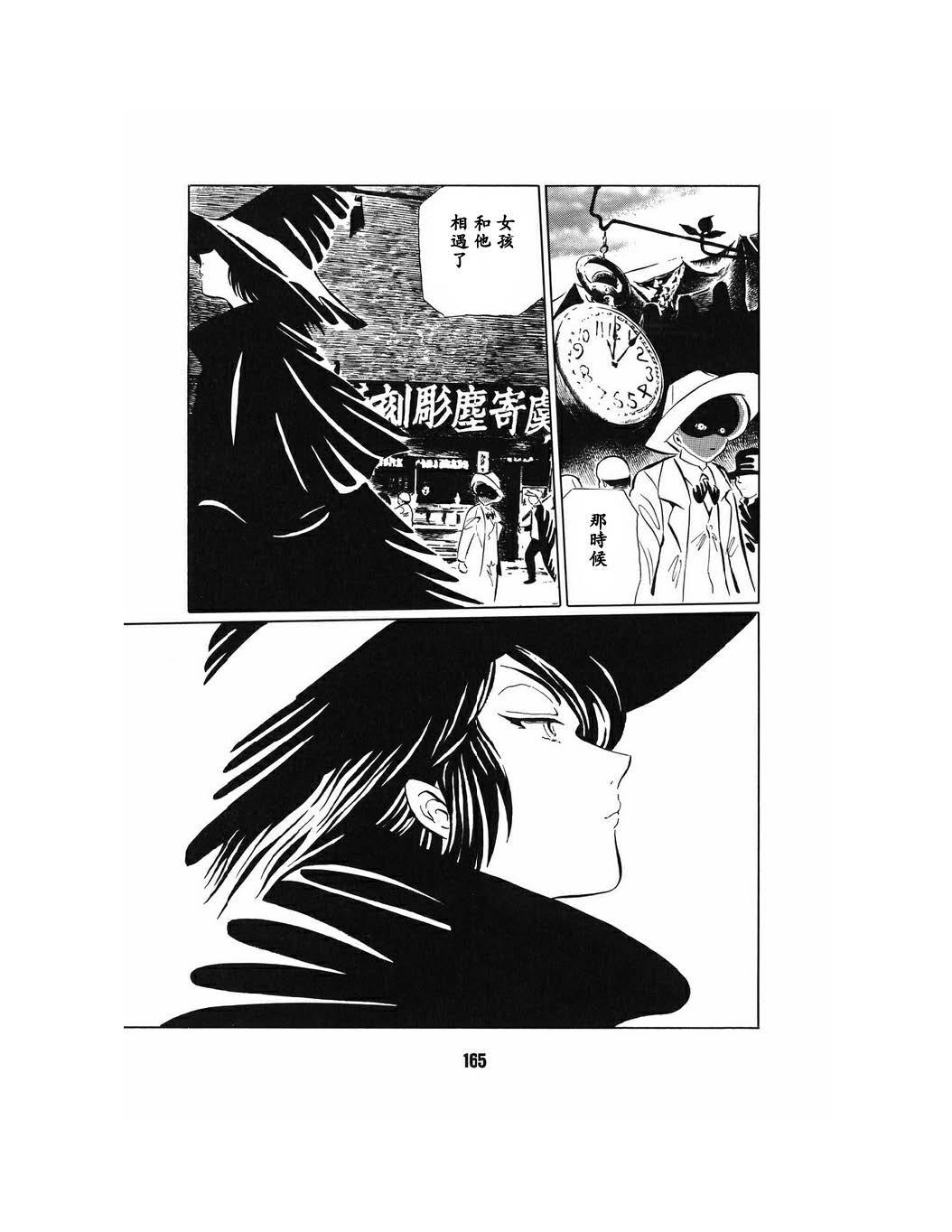 梦幻绅士 幻想篇韩漫全集-全一卷无删减无遮挡章节图片 
