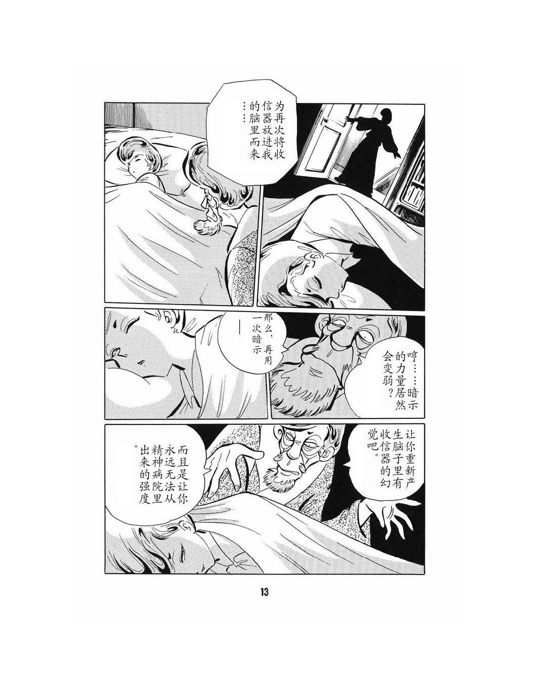 梦幻绅士 幻想篇韩漫全集-全一卷无删减无遮挡章节图片 