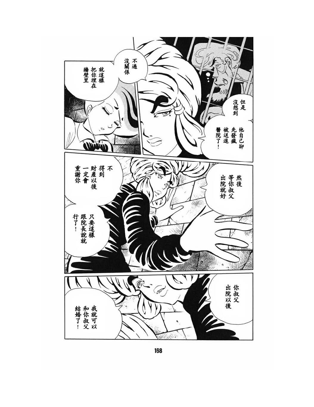 梦幻绅士 幻想篇韩漫全集-全一卷无删减无遮挡章节图片 