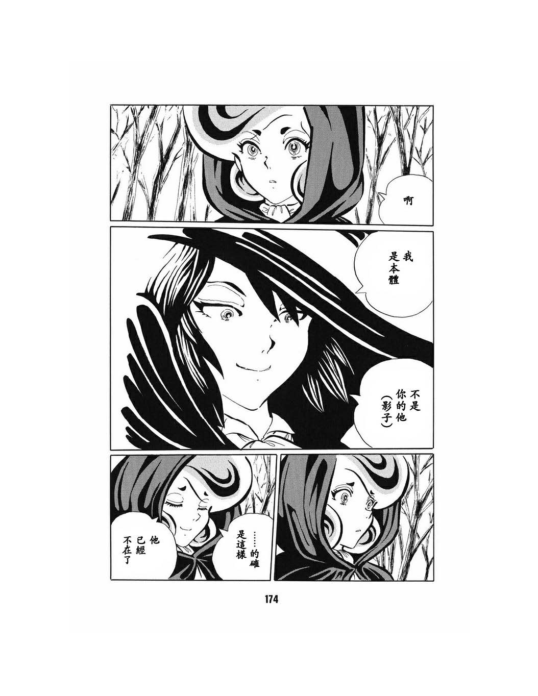 梦幻绅士 幻想篇韩漫全集-全一卷无删减无遮挡章节图片 