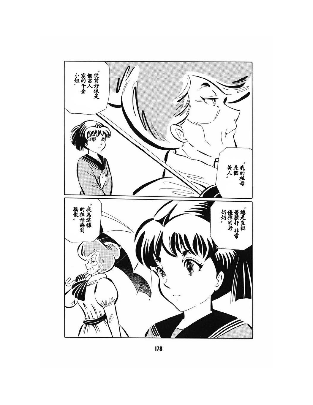 梦幻绅士 幻想篇韩漫全集-全一卷无删减无遮挡章节图片 