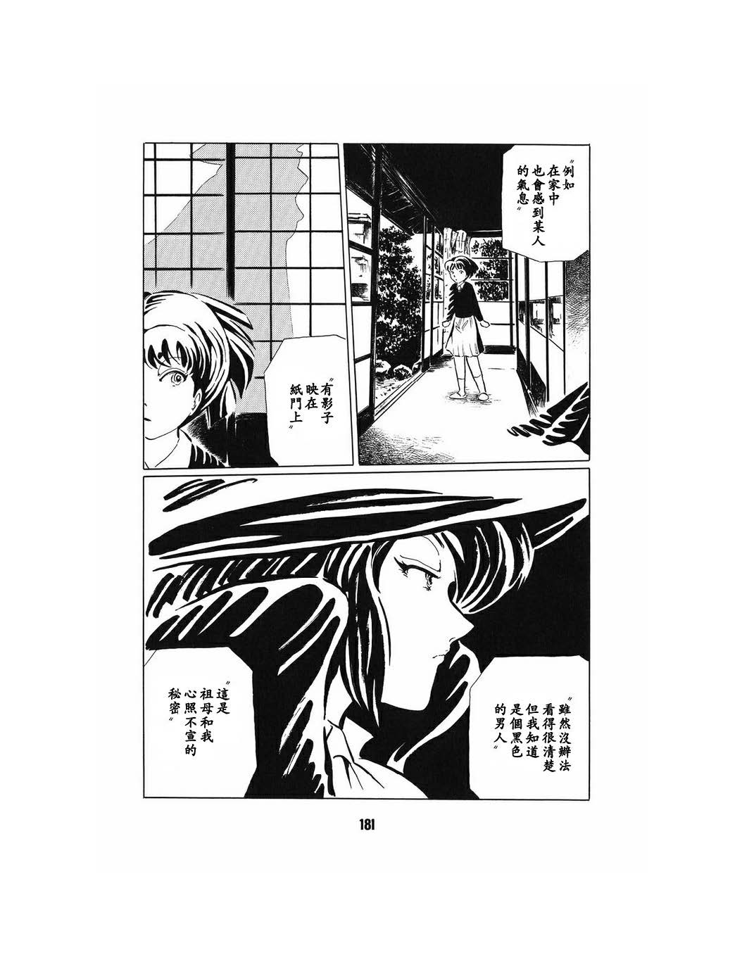 梦幻绅士 幻想篇韩漫全集-全一卷无删减无遮挡章节图片 