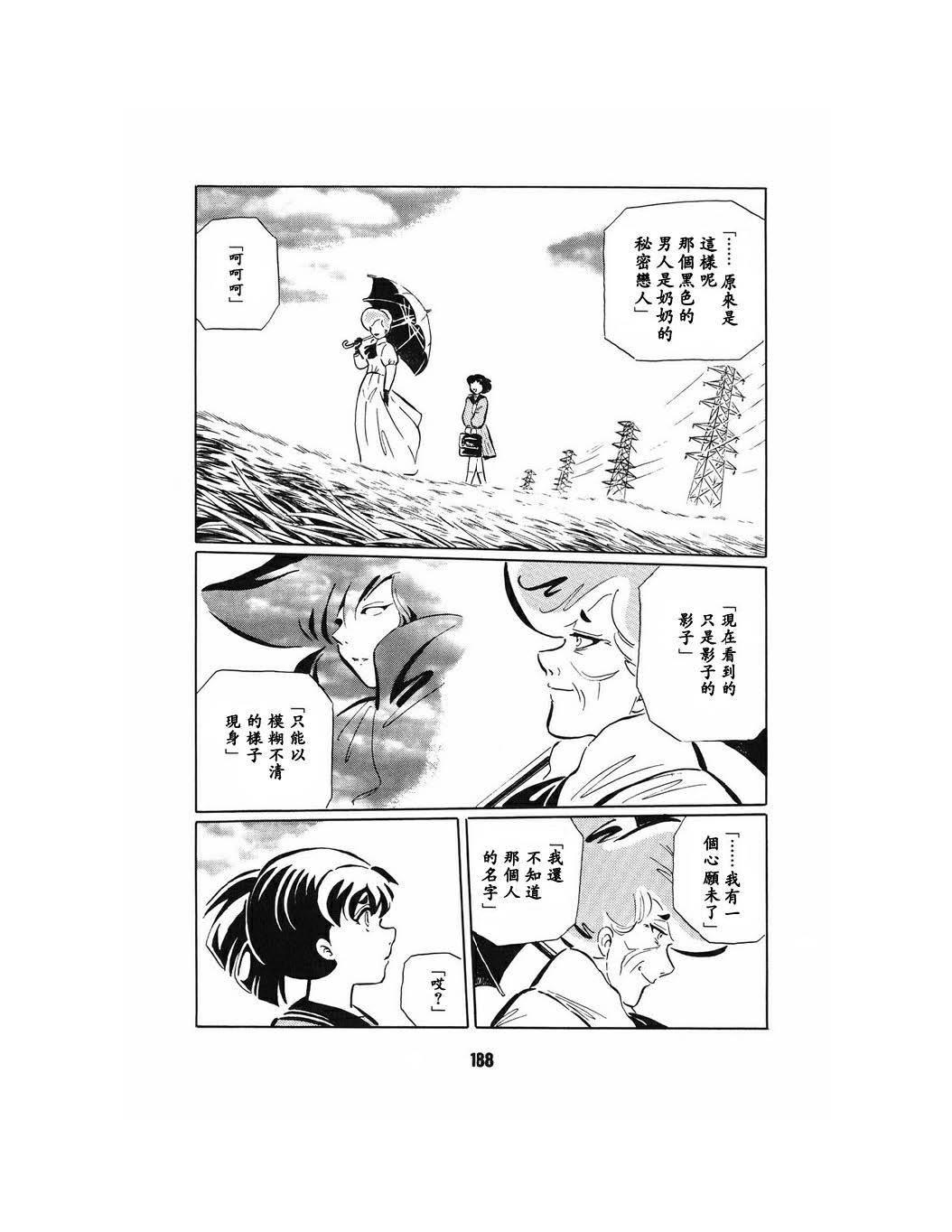 梦幻绅士 幻想篇韩漫全集-全一卷无删减无遮挡章节图片 