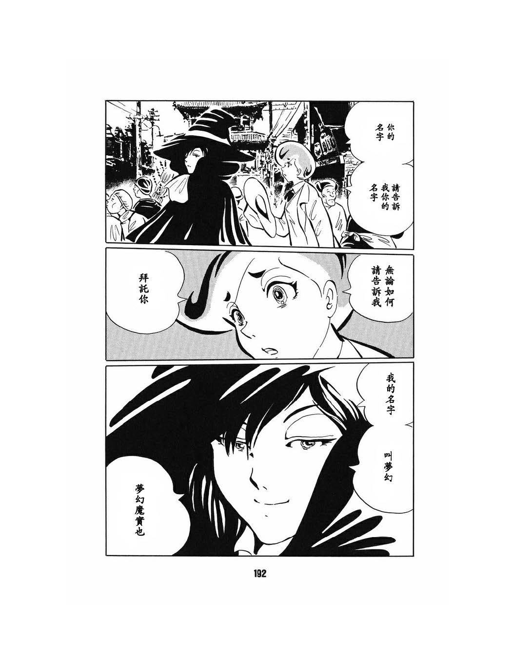 梦幻绅士 幻想篇韩漫全集-全一卷无删减无遮挡章节图片 