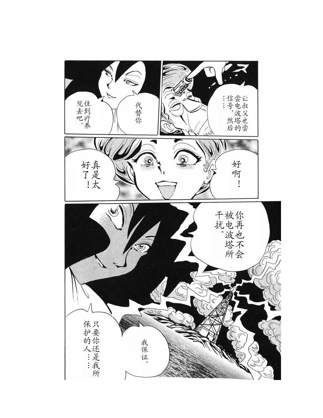 梦幻绅士 幻想篇韩漫全集-全一卷无删减无遮挡章节图片 