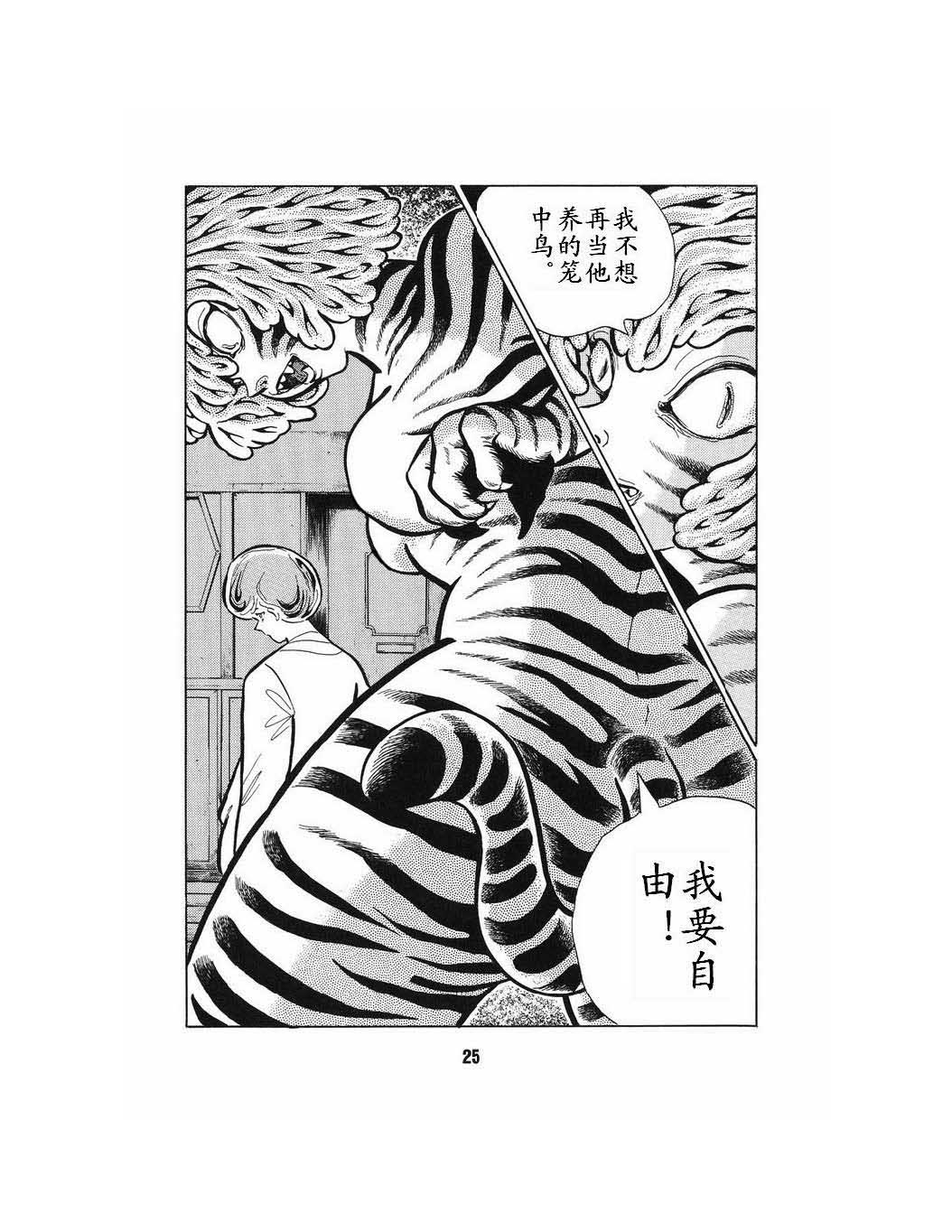梦幻绅士 幻想篇韩漫全集-全一卷无删减无遮挡章节图片 