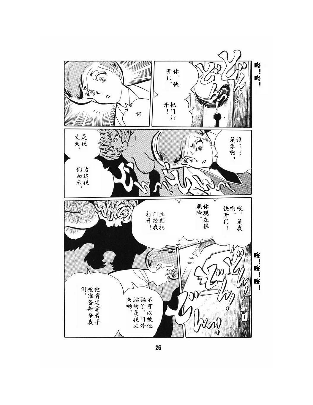 梦幻绅士 幻想篇韩漫全集-全一卷无删减无遮挡章节图片 
