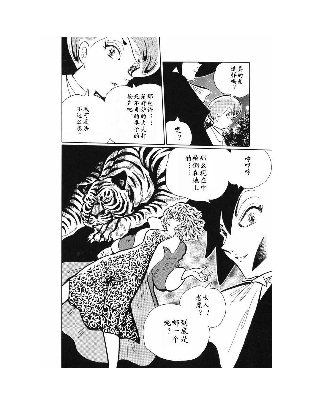 梦幻绅士 幻想篇韩漫全集-全一卷无删减无遮挡章节图片 