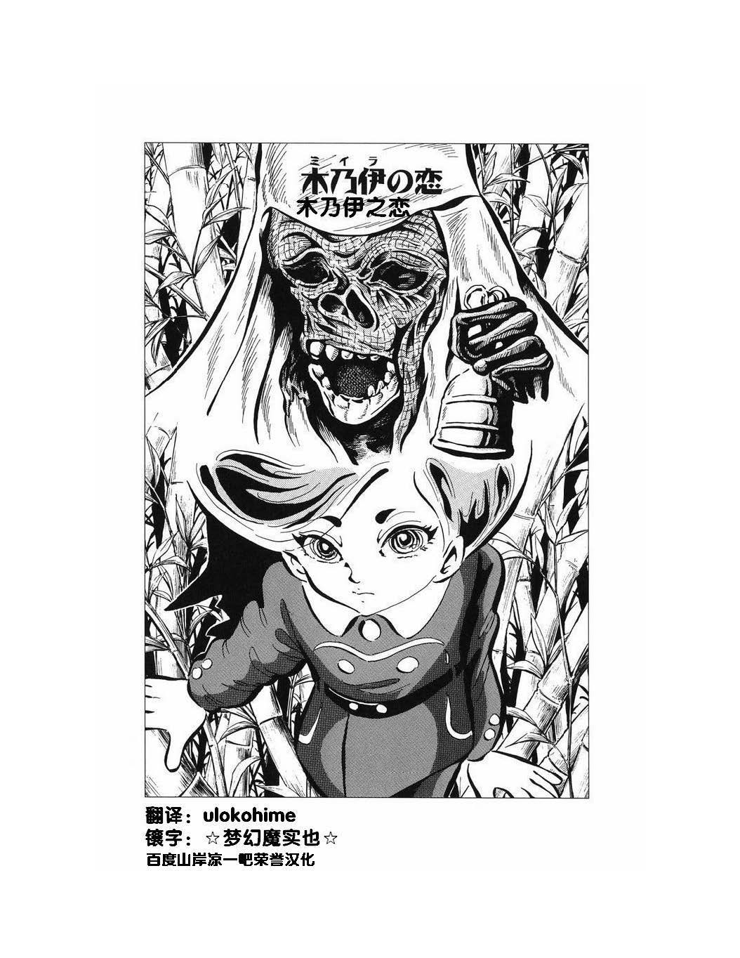 梦幻绅士 幻想篇韩漫全集-全一卷无删减无遮挡章节图片 