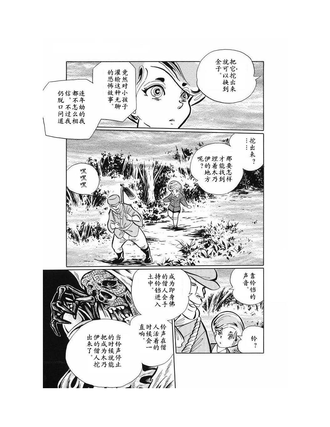 梦幻绅士 幻想篇韩漫全集-全一卷无删减无遮挡章节图片 
