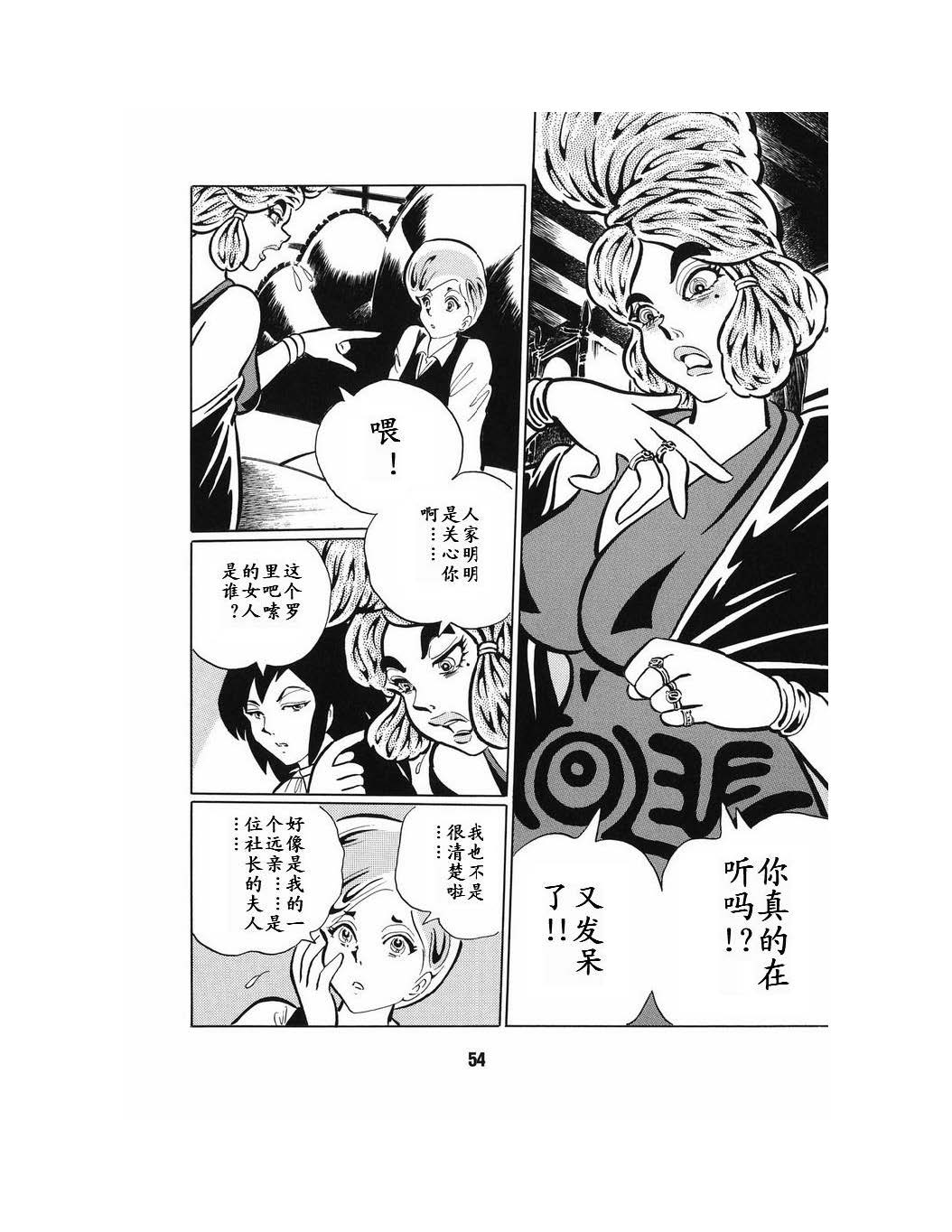 梦幻绅士 幻想篇韩漫全集-全一卷无删减无遮挡章节图片 