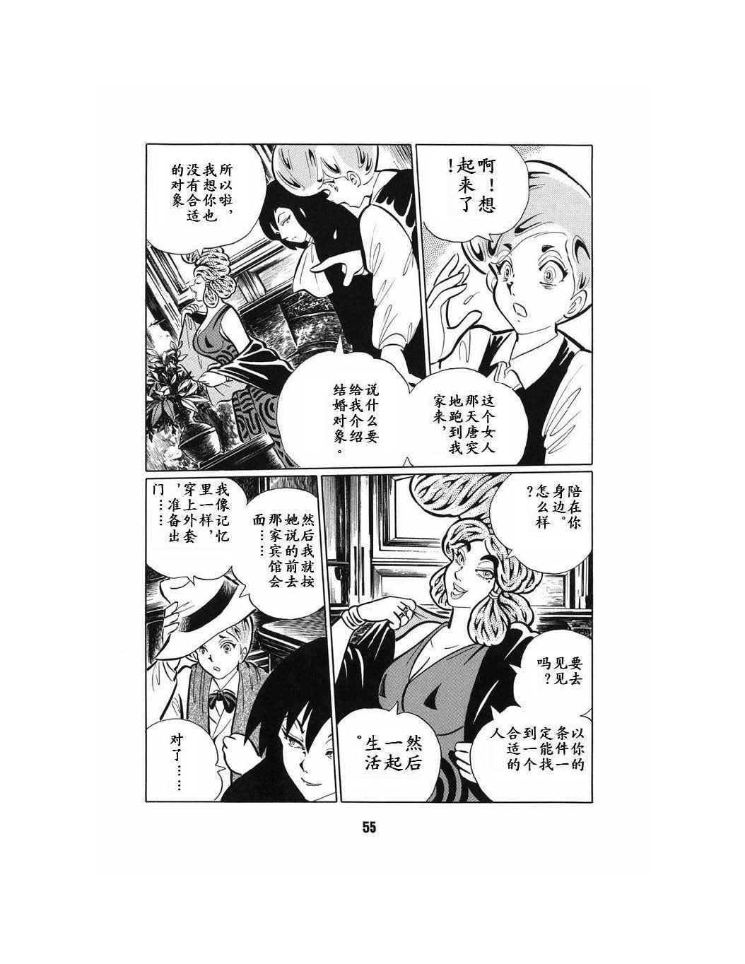 梦幻绅士 幻想篇韩漫全集-全一卷无删减无遮挡章节图片 