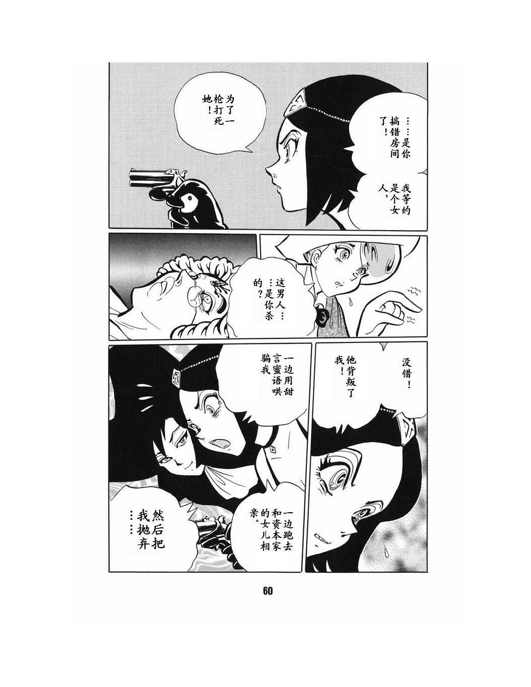 梦幻绅士 幻想篇韩漫全集-全一卷无删减无遮挡章节图片 