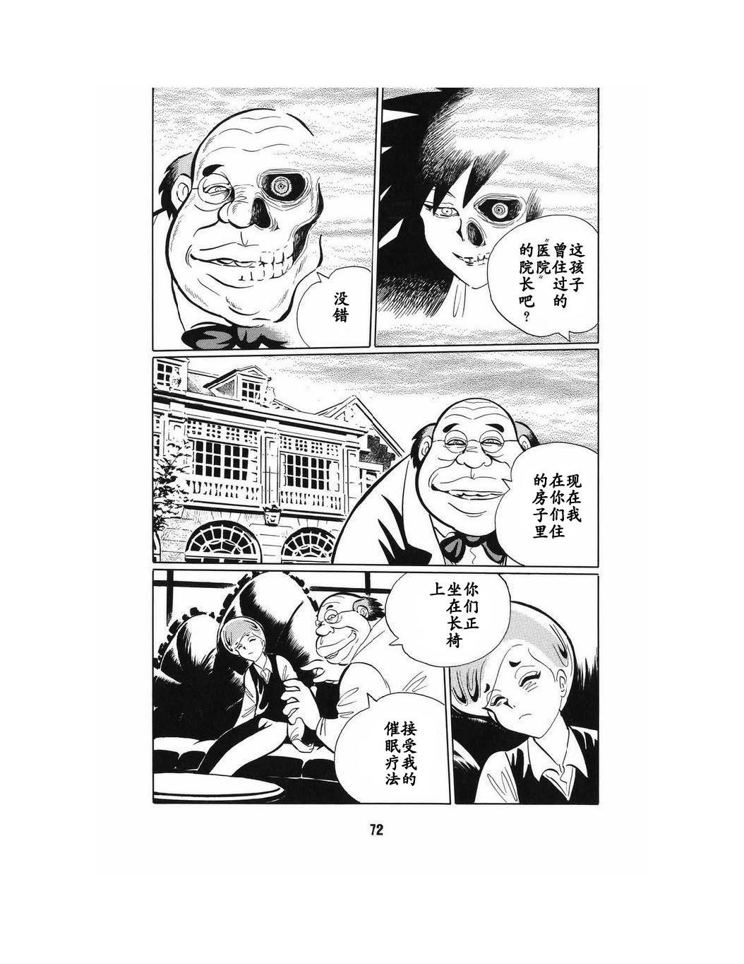 梦幻绅士 幻想篇韩漫全集-全一卷无删减无遮挡章节图片 