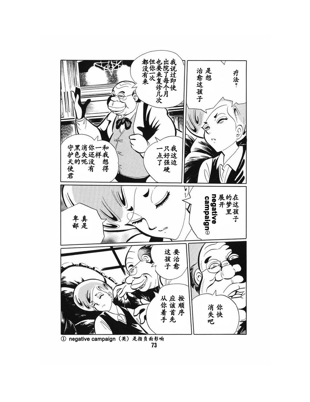 梦幻绅士 幻想篇韩漫全集-全一卷无删减无遮挡章节图片 