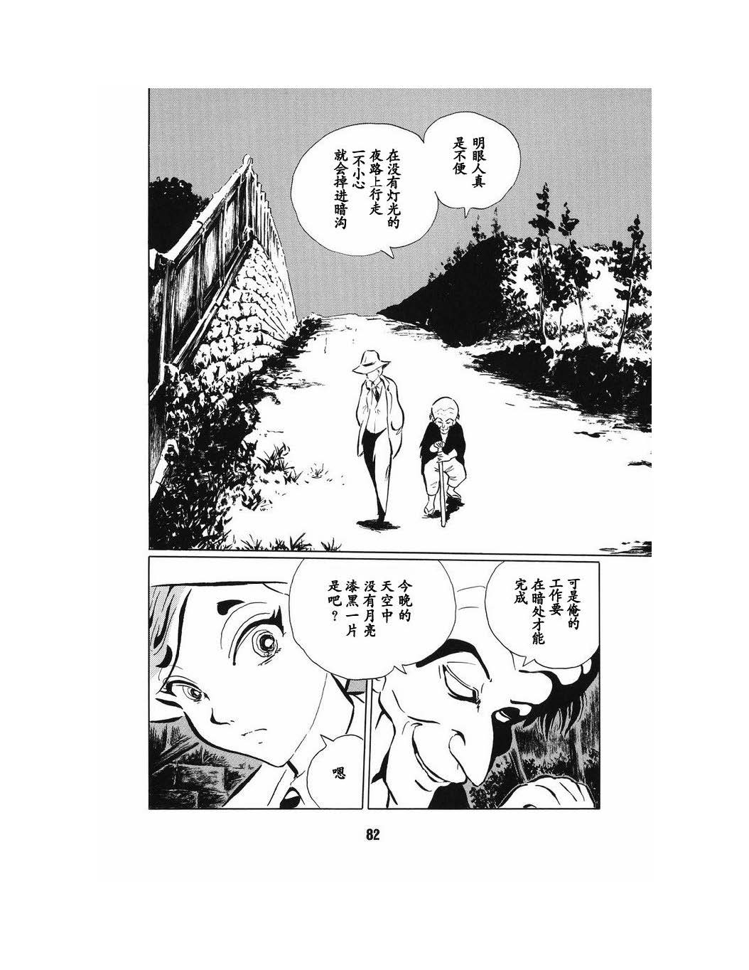 梦幻绅士 幻想篇韩漫全集-全一卷无删减无遮挡章节图片 