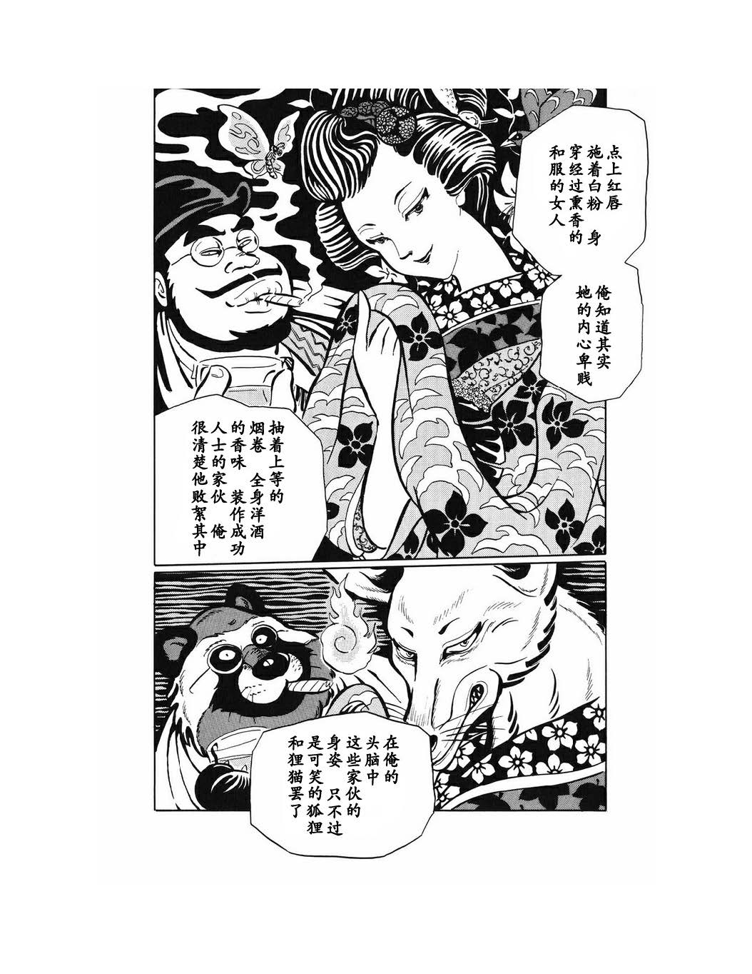 梦幻绅士 幻想篇韩漫全集-全一卷无删减无遮挡章节图片 