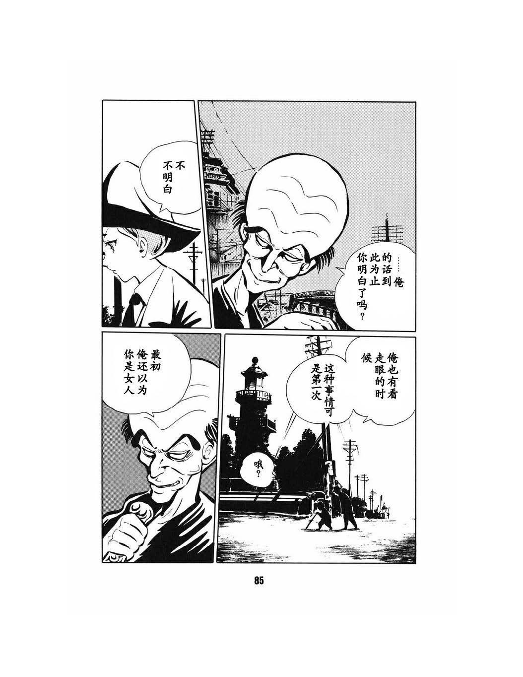 梦幻绅士 幻想篇韩漫全集-全一卷无删减无遮挡章节图片 