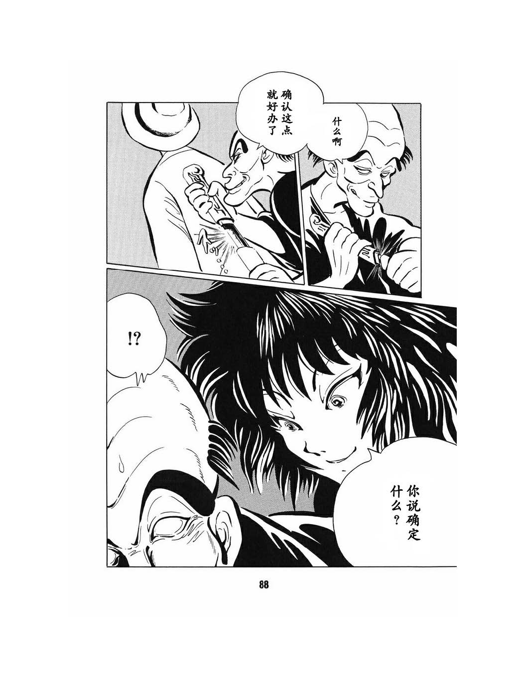 梦幻绅士 幻想篇韩漫全集-全一卷无删减无遮挡章节图片 
