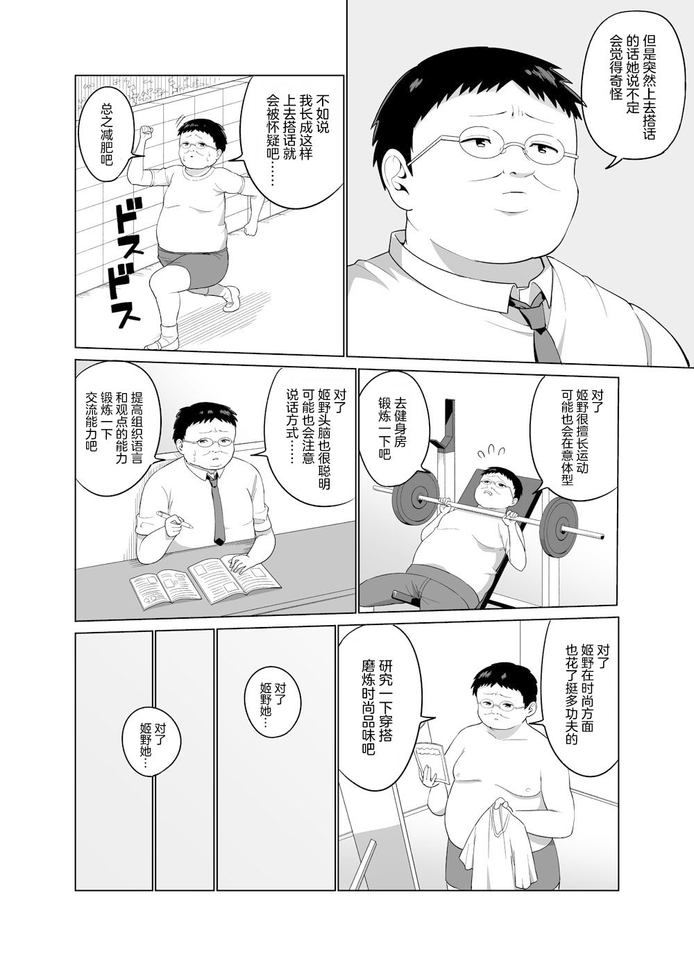尝试用迷恋药来做色色的事的故事韩漫全集-第01话无删减无遮挡章节图片 