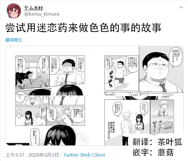 尝试用迷恋药来做色色的事的故事韩漫全集-第01话无删减无遮挡章节图片 