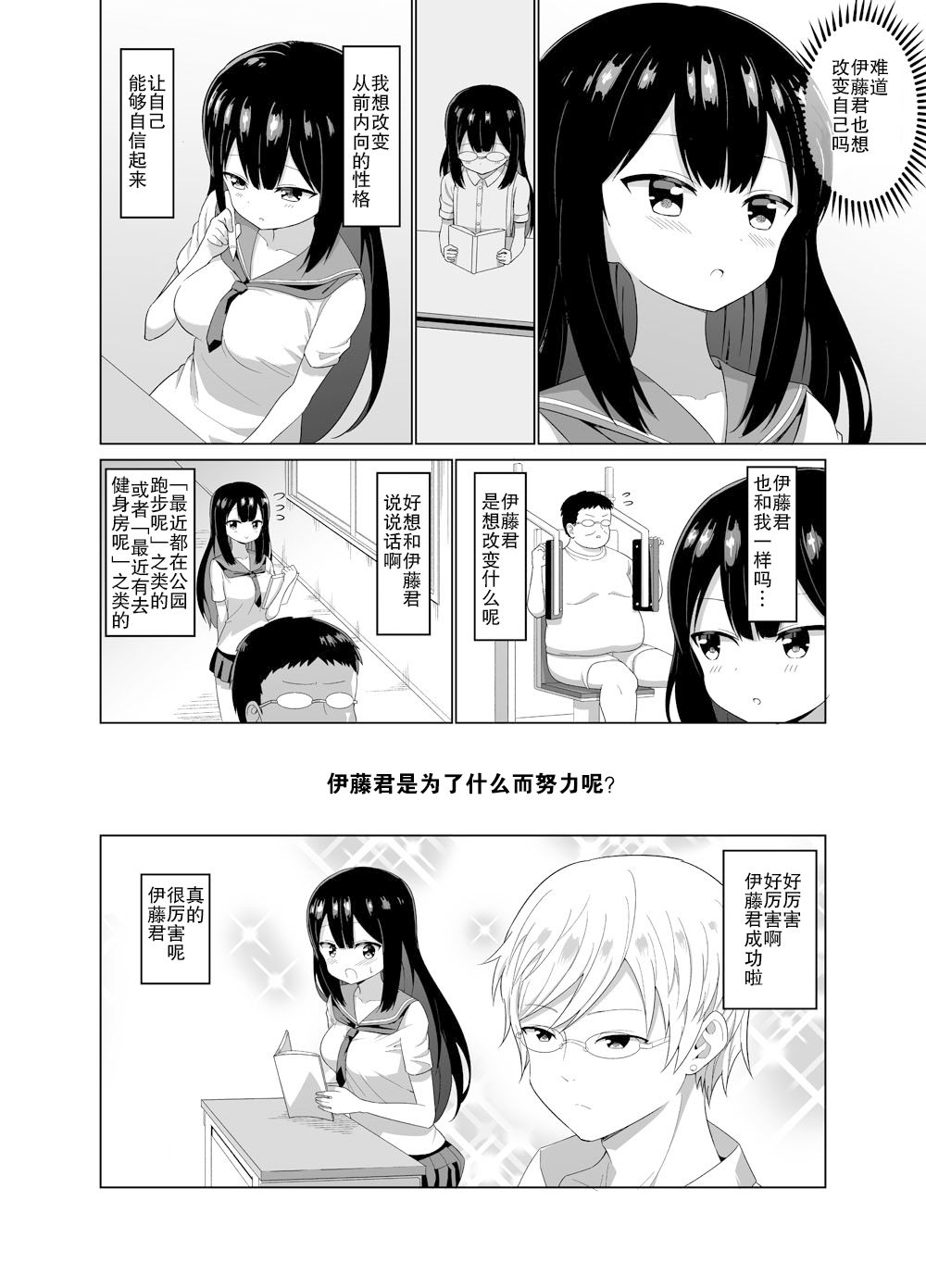 尝试用迷恋药来做色色的事的故事韩漫全集-第02话无删减无遮挡章节图片 