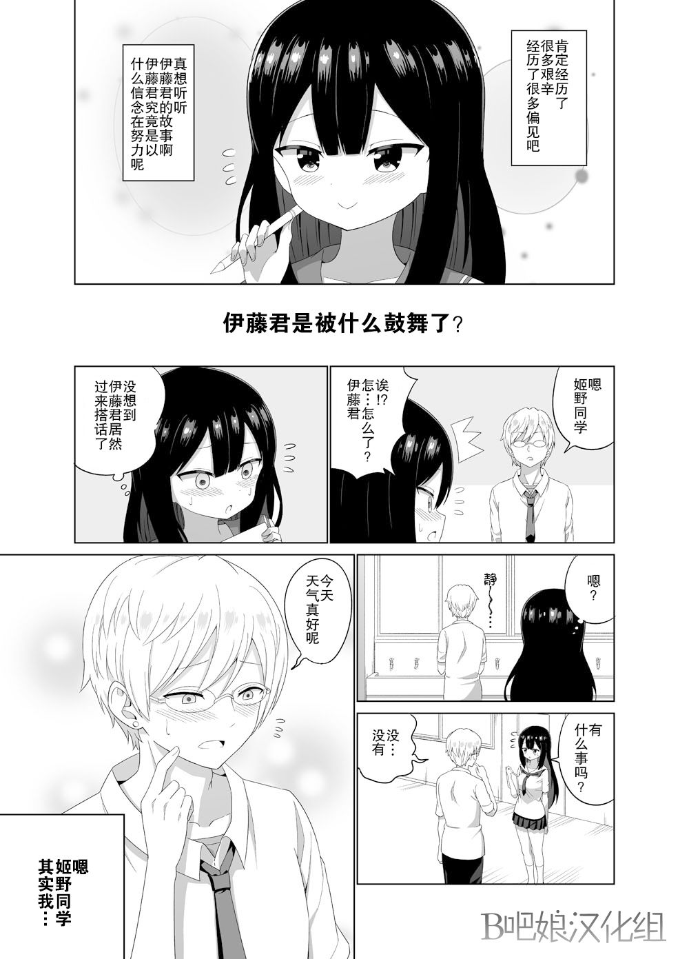 尝试用迷恋药来做色色的事的故事韩漫全集-第02话无删减无遮挡章节图片 