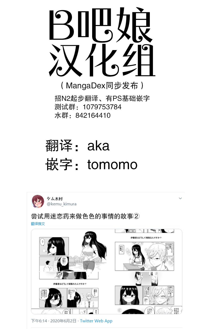 尝试用迷恋药来做色色的事的故事韩漫全集-第02话无删减无遮挡章节图片 