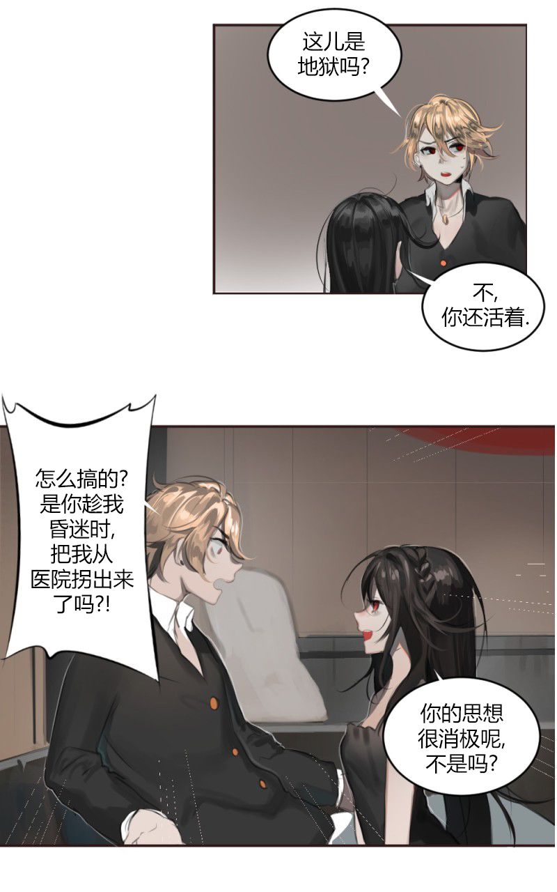 伦敦血族韩漫全集-第01话无删减无遮挡章节图片 