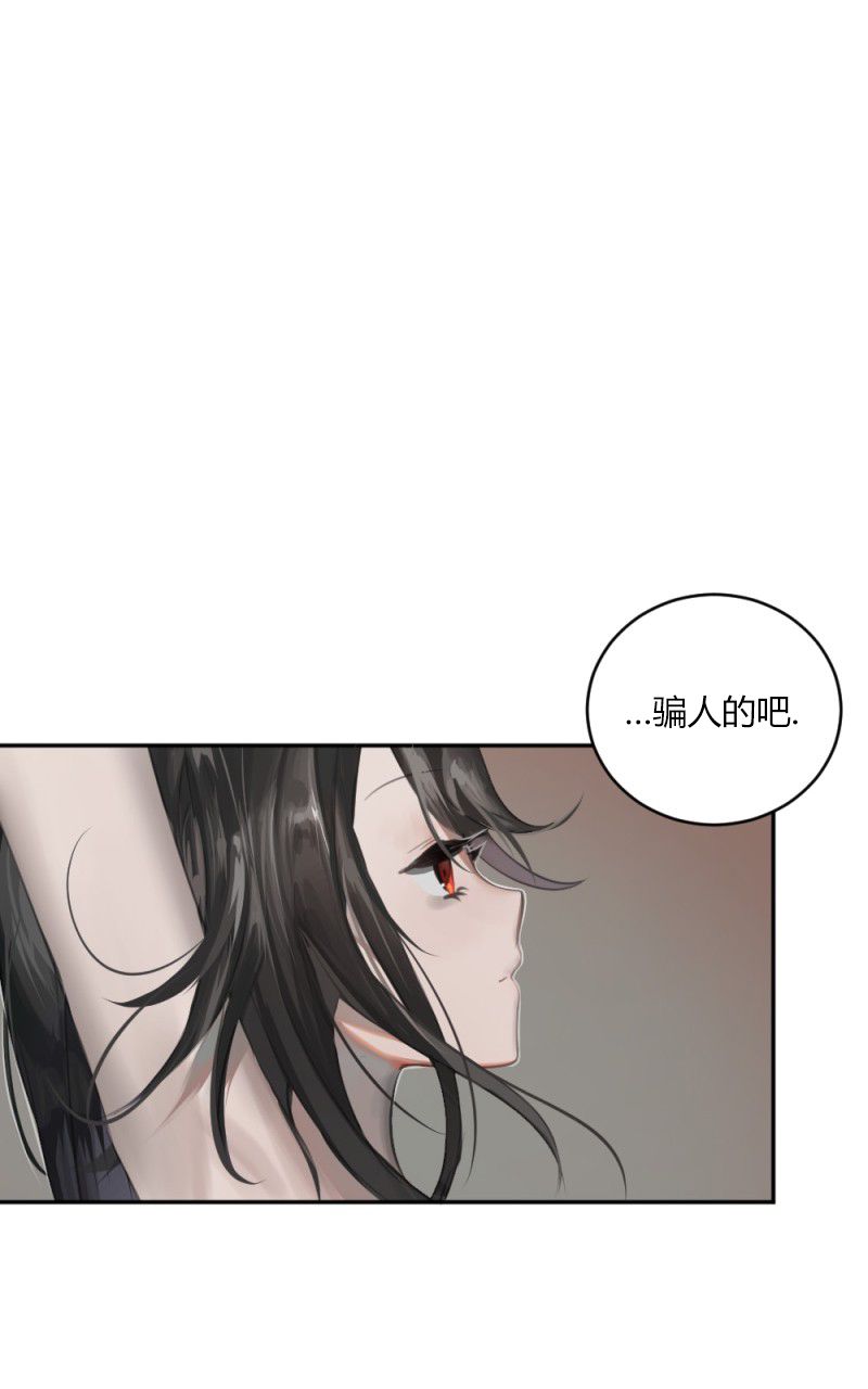 伦敦血族韩漫全集-第01话无删减无遮挡章节图片 