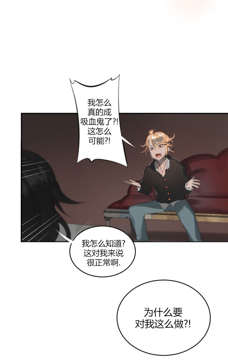 伦敦血族韩漫全集-第01话无删减无遮挡章节图片 