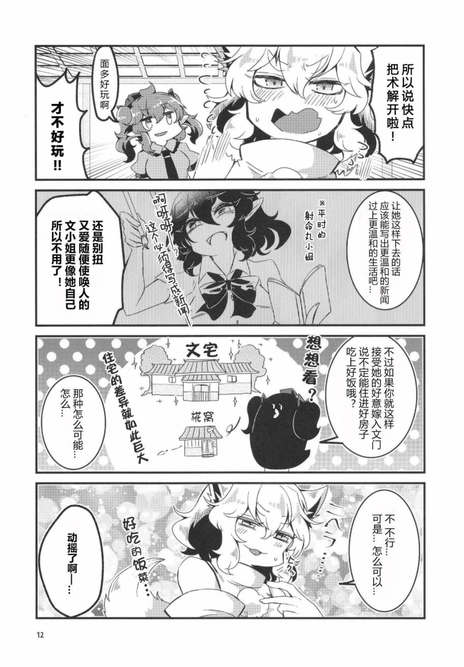 变坦率的话就会如此韩漫全集-短篇无删减无遮挡章节图片 