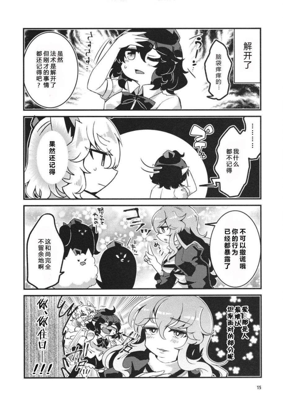 变坦率的话就会如此韩漫全集-短篇无删减无遮挡章节图片 
