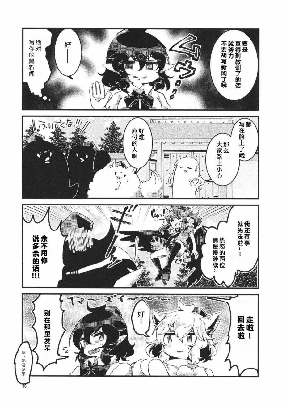 变坦率的话就会如此韩漫全集-短篇无删减无遮挡章节图片 
