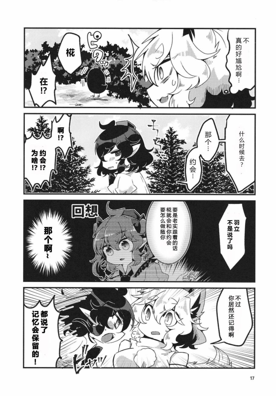 变坦率的话就会如此韩漫全集-短篇无删减无遮挡章节图片 