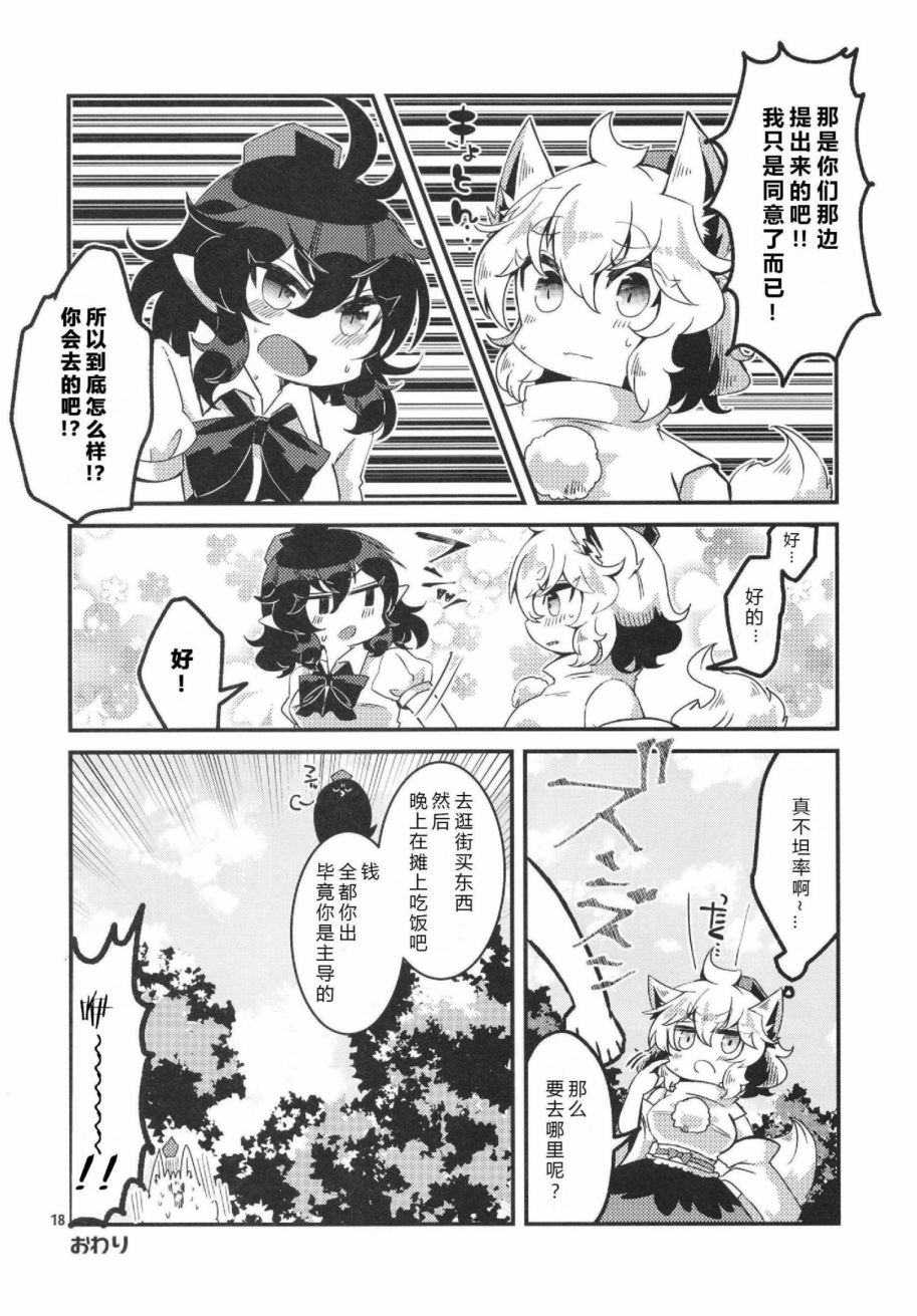 变坦率的话就会如此韩漫全集-短篇无删减无遮挡章节图片 