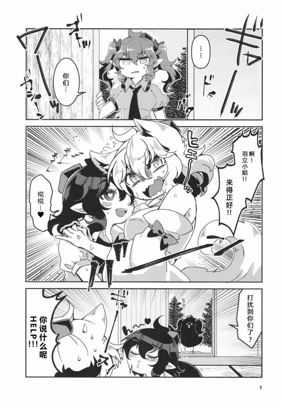 变坦率的话就会如此韩漫全集-短篇无删减无遮挡章节图片 