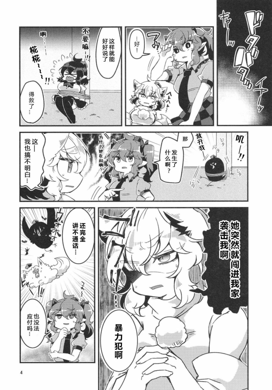 变坦率的话就会如此韩漫全集-短篇无删减无遮挡章节图片 