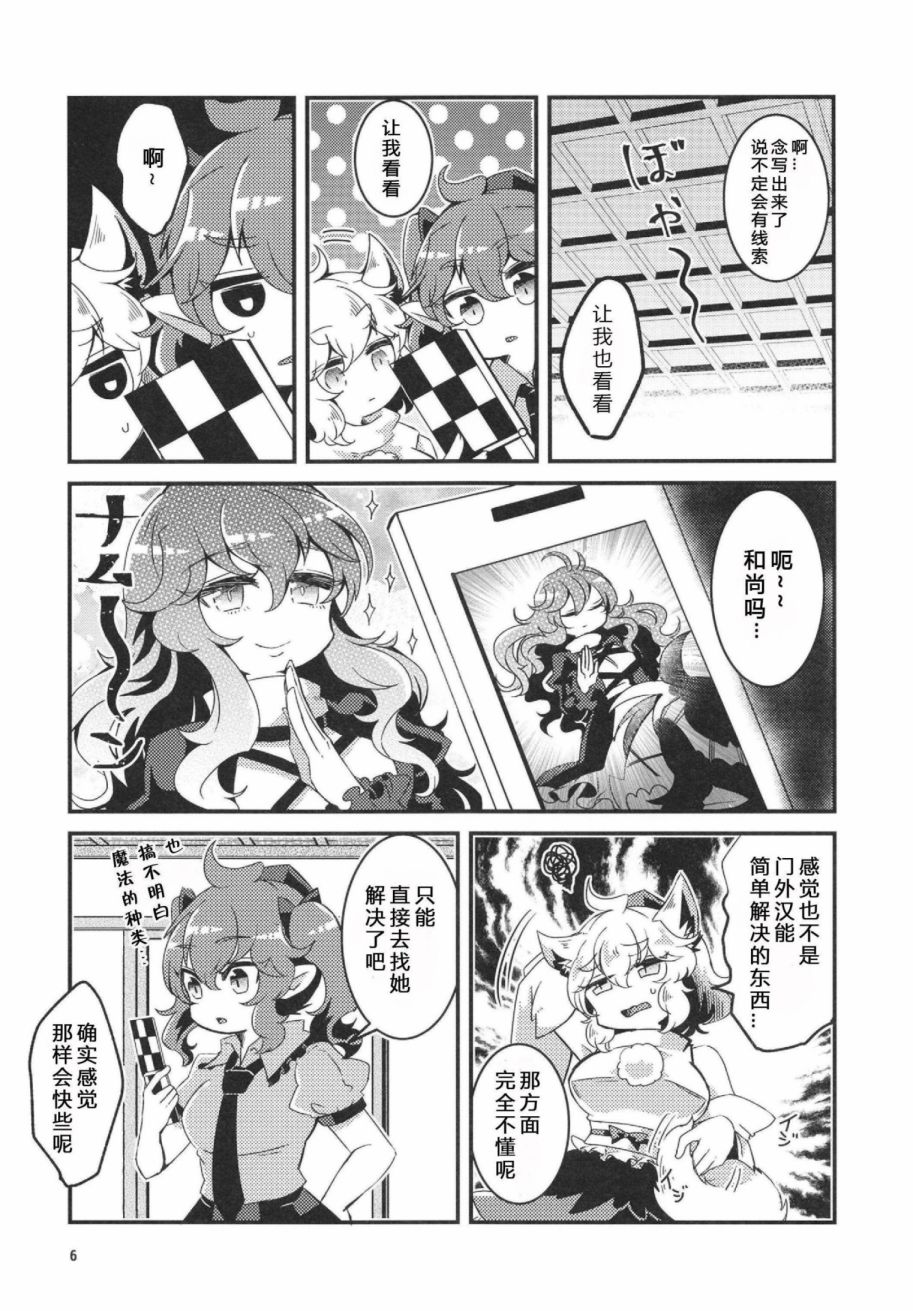 变坦率的话就会如此韩漫全集-短篇无删减无遮挡章节图片 