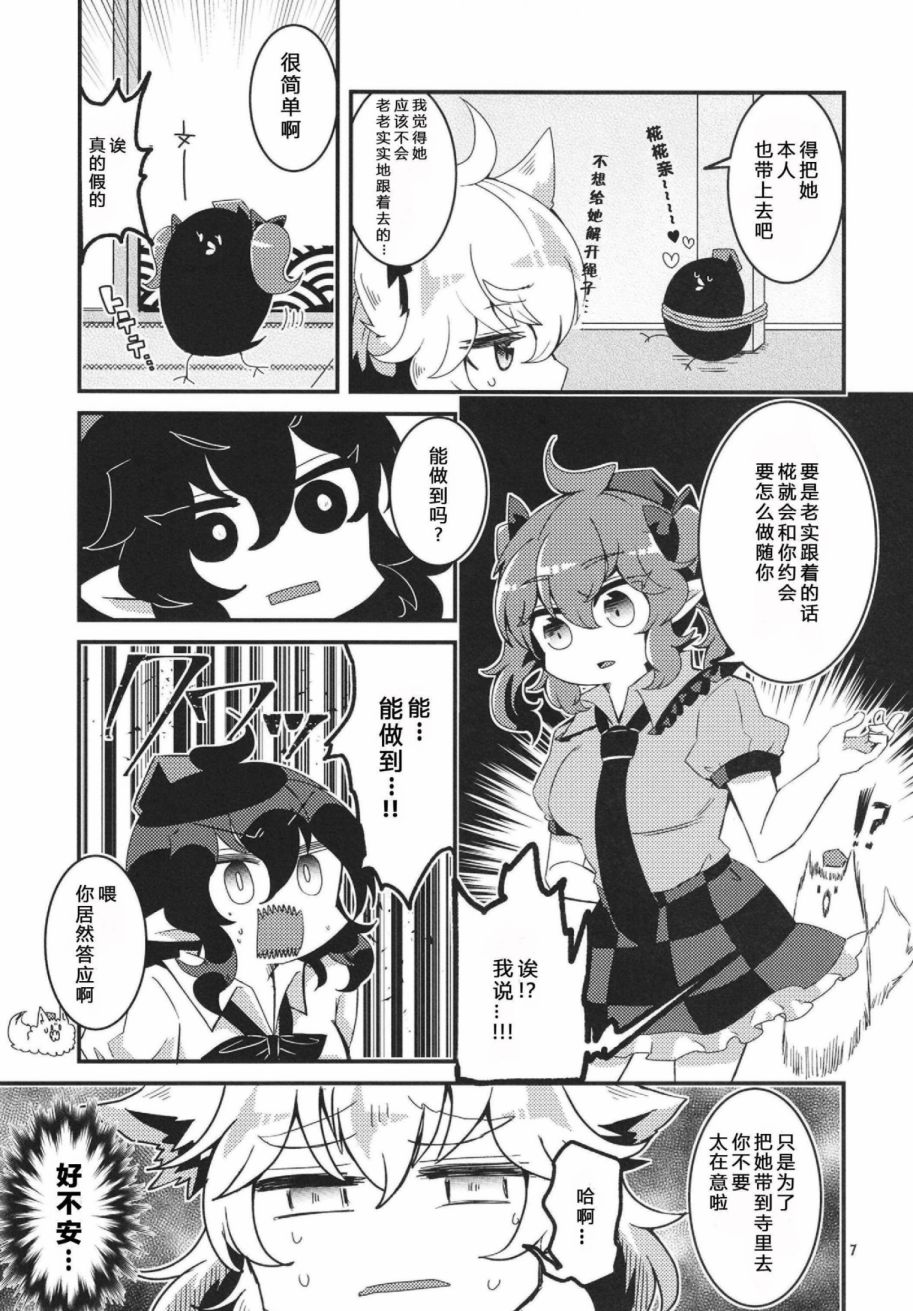 变坦率的话就会如此韩漫全集-短篇无删减无遮挡章节图片 