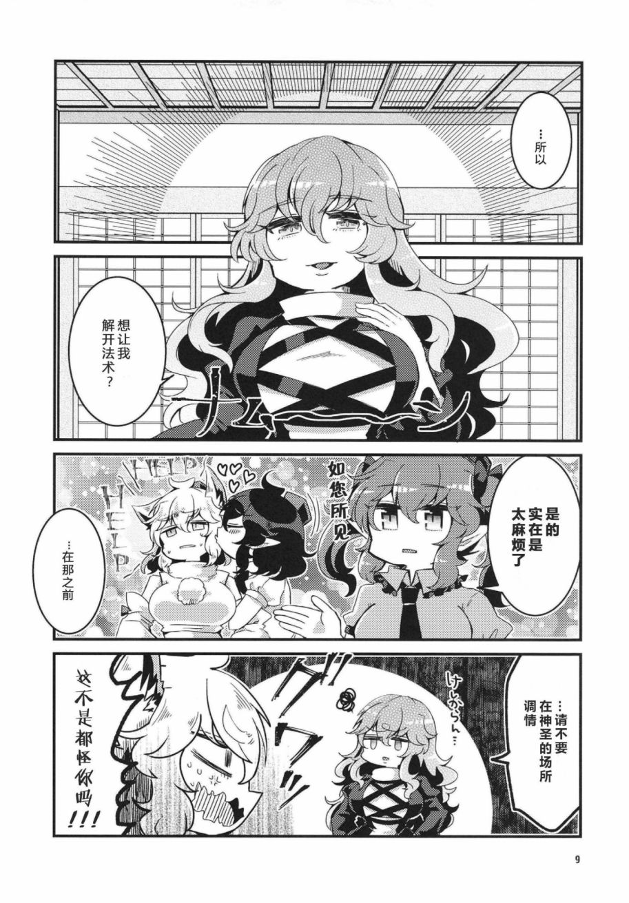 变坦率的话就会如此韩漫全集-短篇无删减无遮挡章节图片 