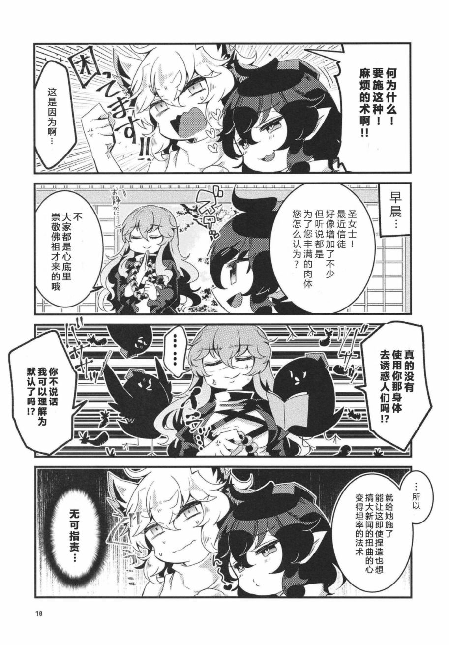 变坦率的话就会如此韩漫全集-短篇无删减无遮挡章节图片 